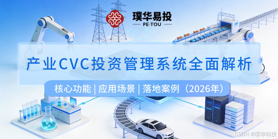 淮北市系统化产业投资机构(系统化产业投资机构有哪些)