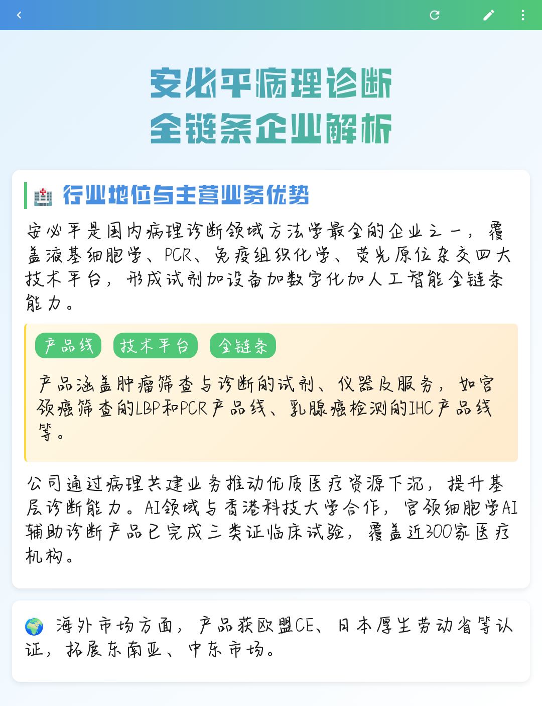淮北市全链条零部件企业诊断(全链条零部件企业诊断分析)
