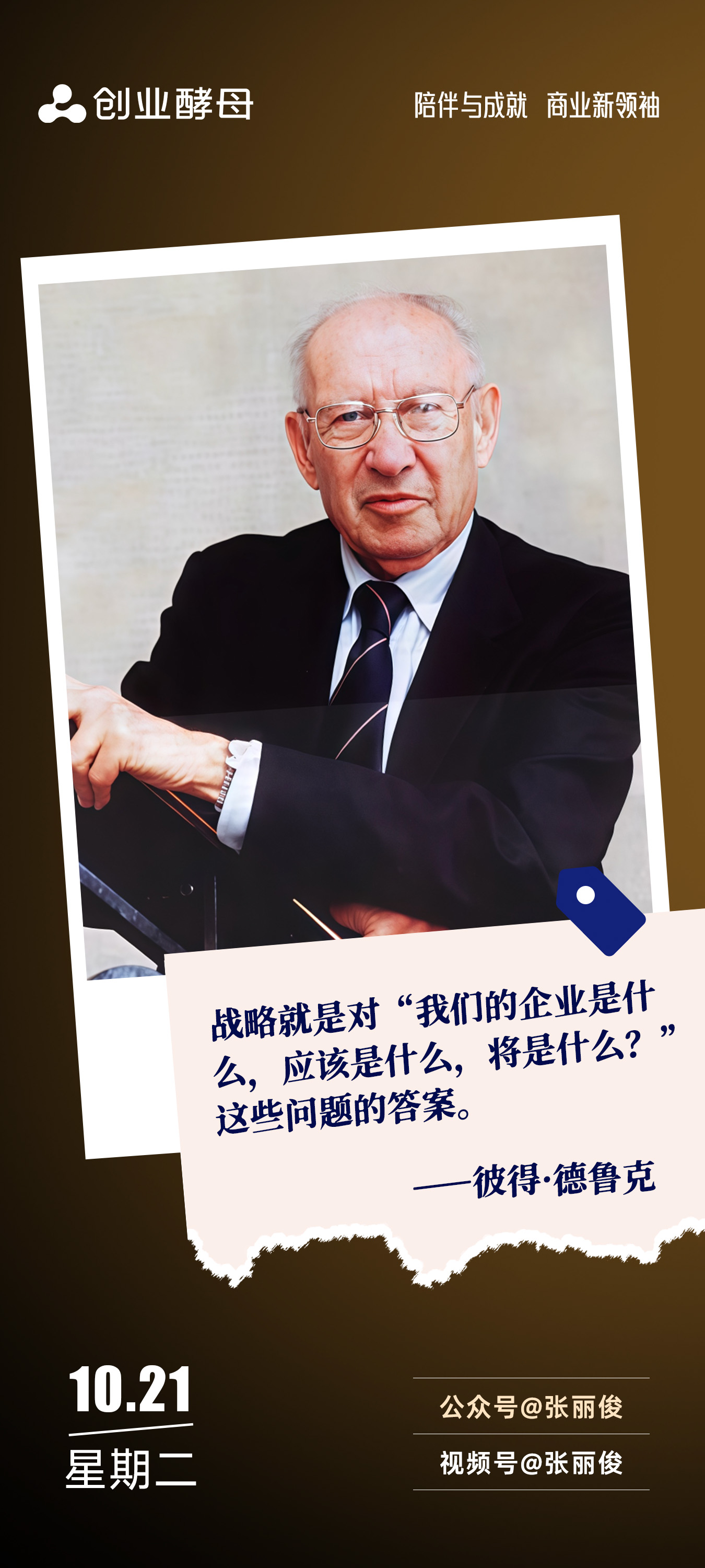 淮北市增长战略最佳实践(增长型战略适用条件)