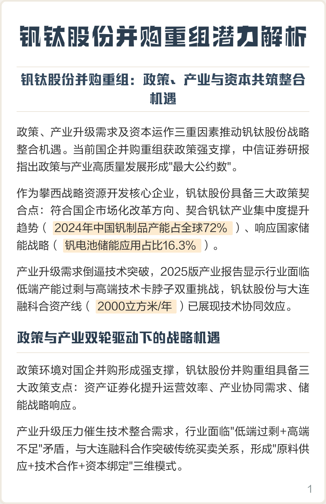 淮北市高性价比股权重组机构(高性价比股权重组机构是什么)