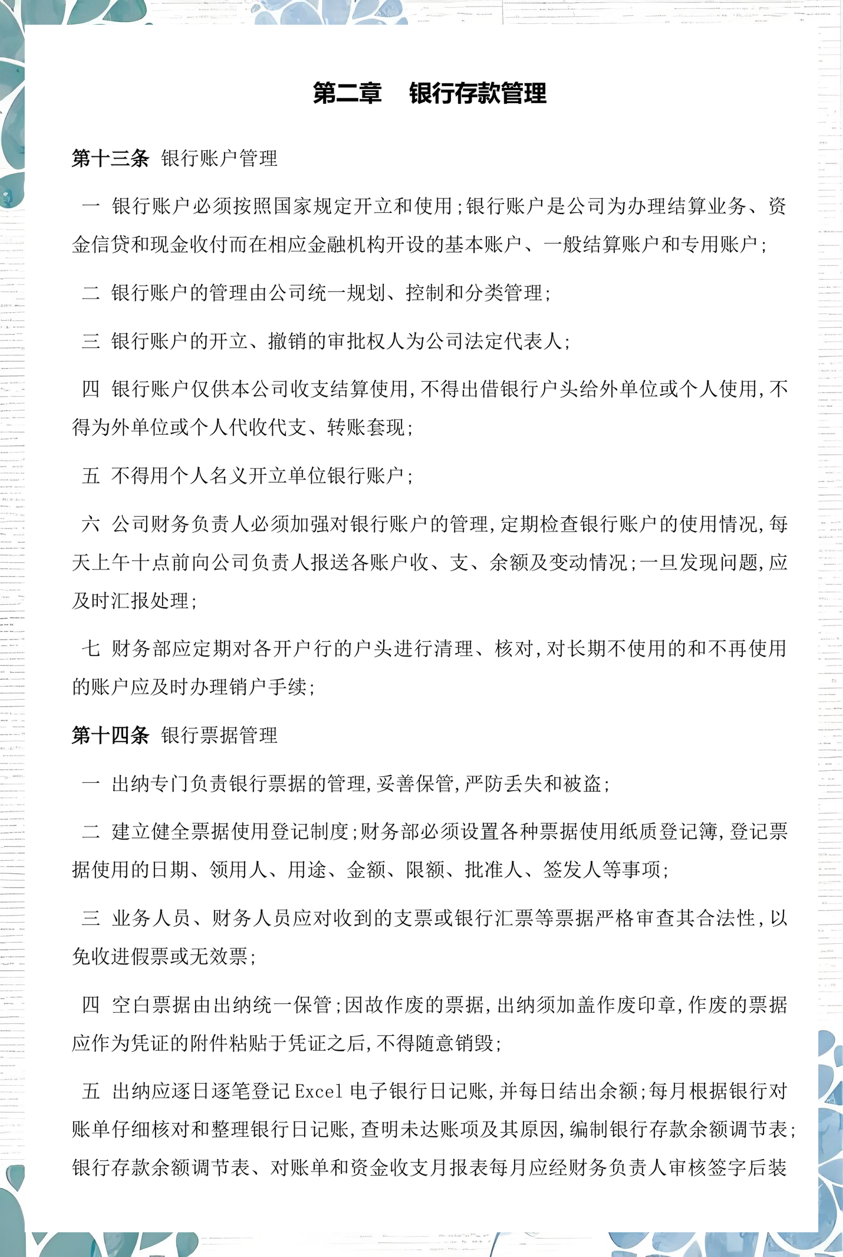 淮北市透明资金管理(什么是透明管理)