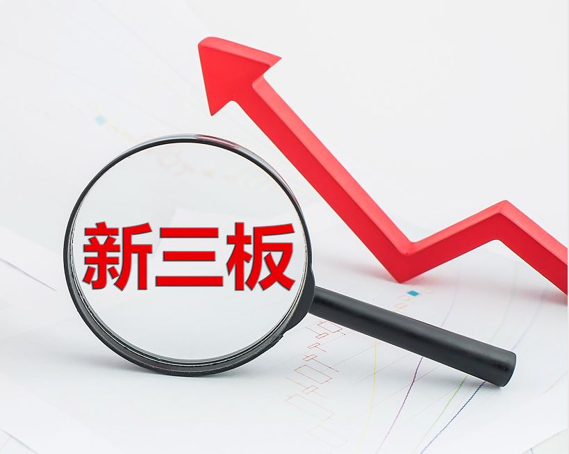 淮北市新三板挂牌生态赋能(新三板挂牌企业的官方定位)