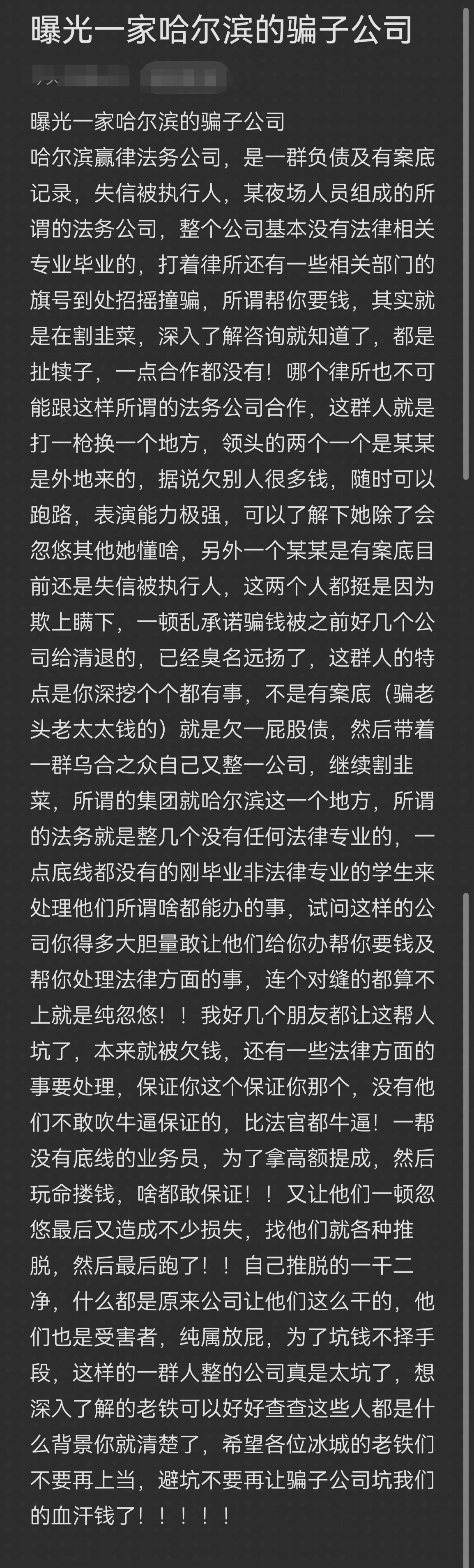 淮北市哈尔滨法务咨询(哈尔滨法律咨询服务)
