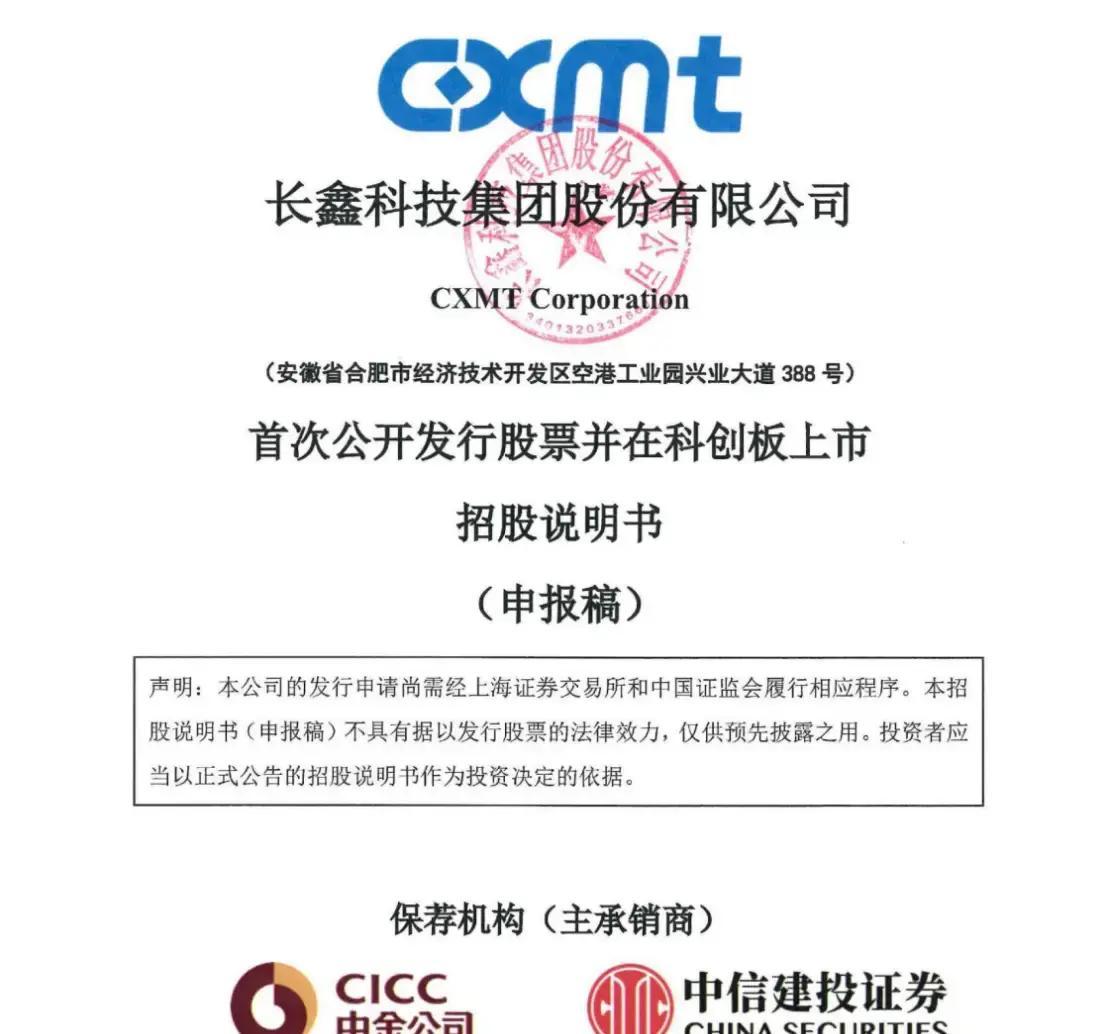 淮北市科创板上市机构(科创板上市机构有哪些)