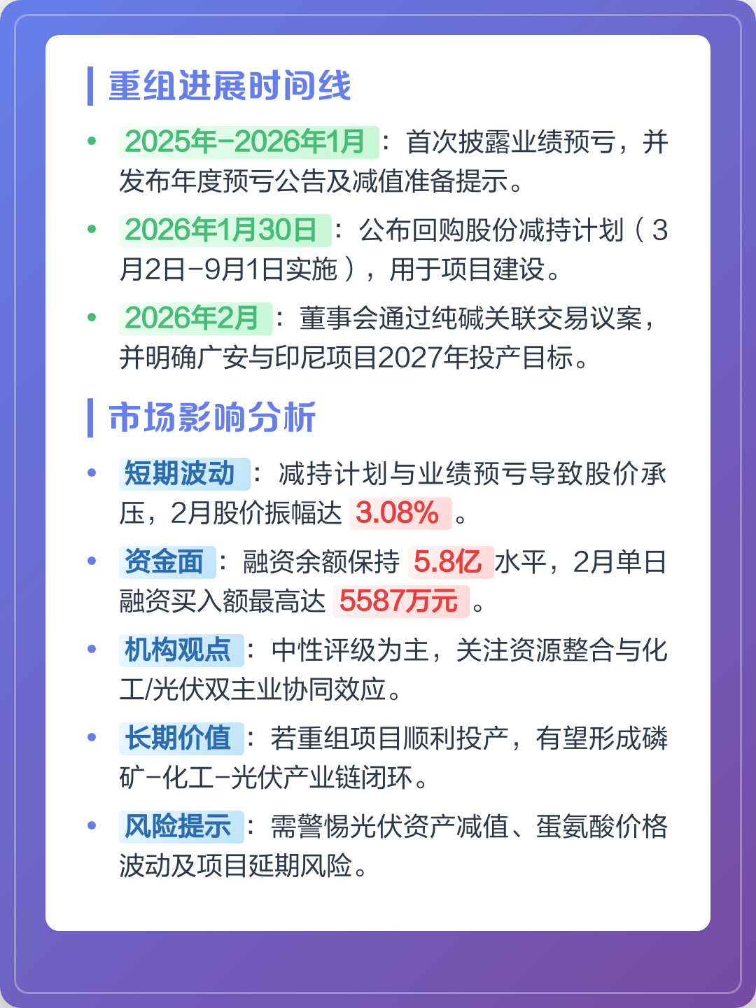 软件企业重组(中国软件资产重组)