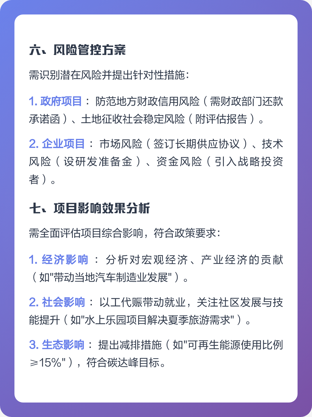 淮北市全要素可行性研究(全要素可行性研究包括)