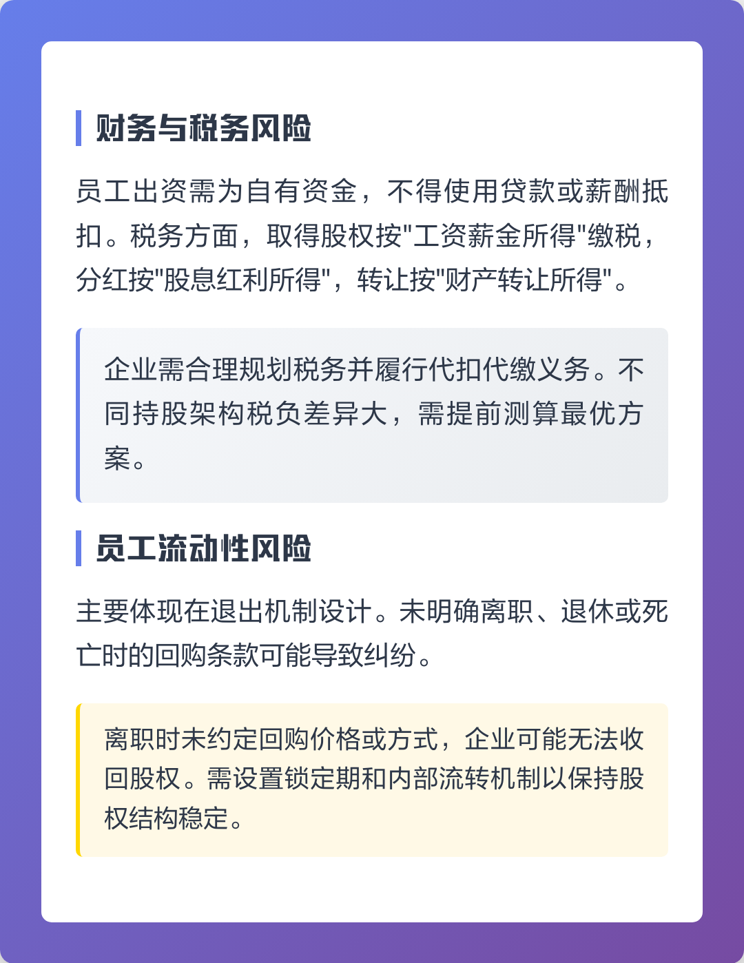 淮北市上市规划风险规避(上市后风险管理计划的主要内容)