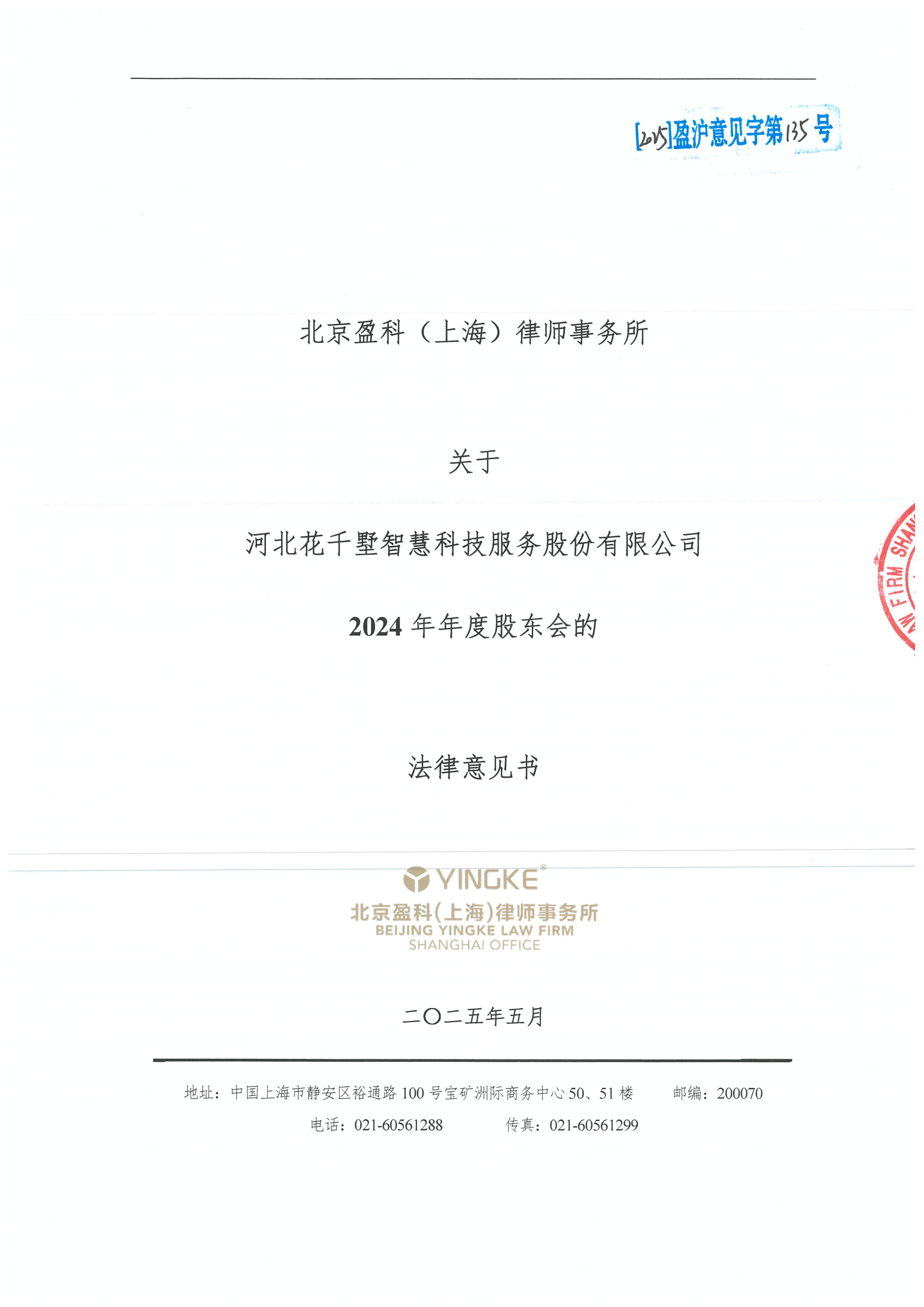 淮北市财务顾问条款设计(财务顾问费用及支付方式)