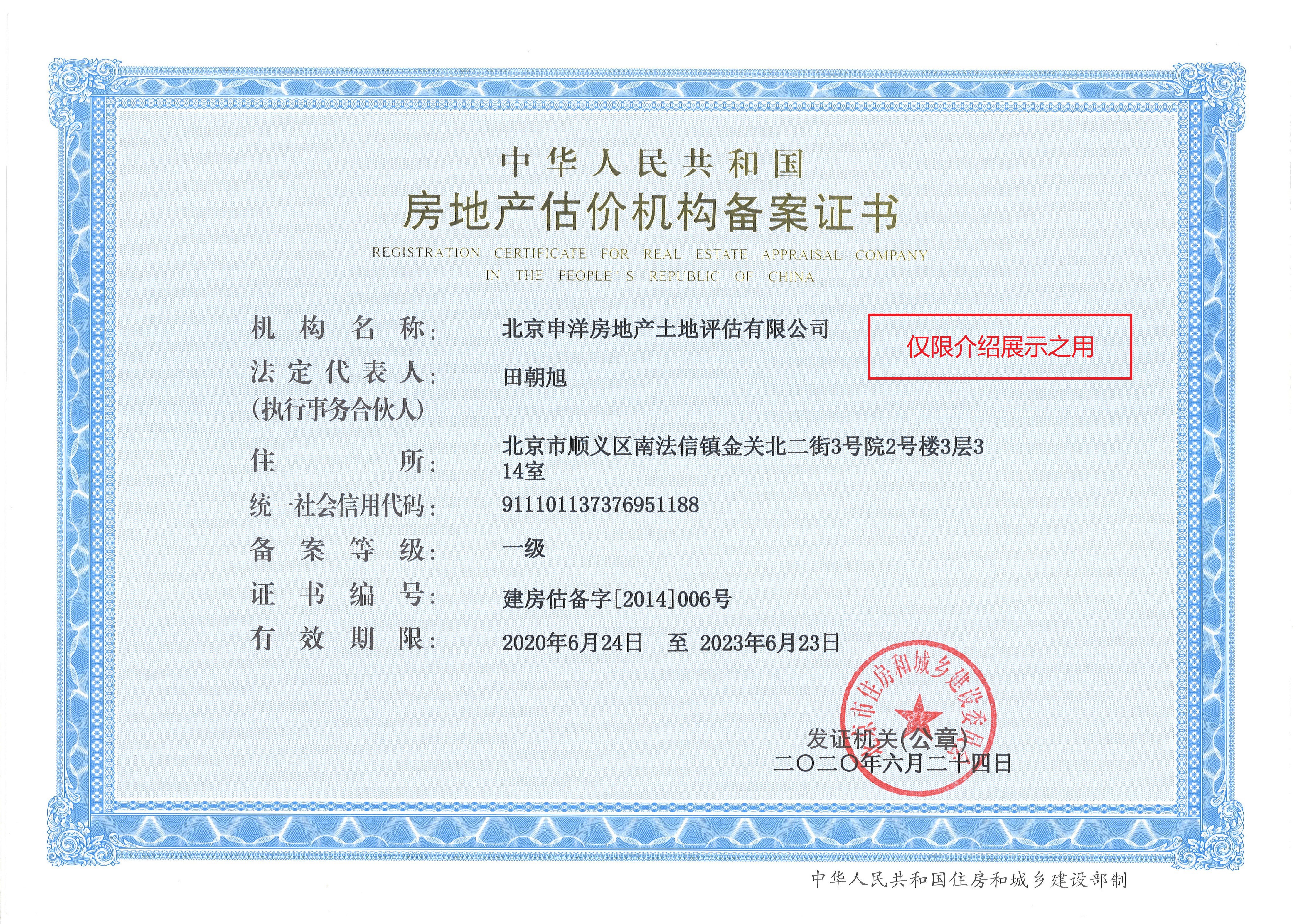 淮北市透明房地产价值评估(透明售房网房源真实吗)