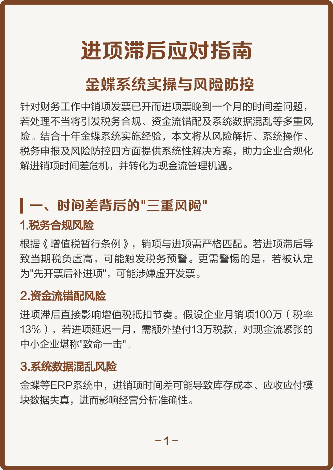 淮北市包含合规新能源现金流管理的词条