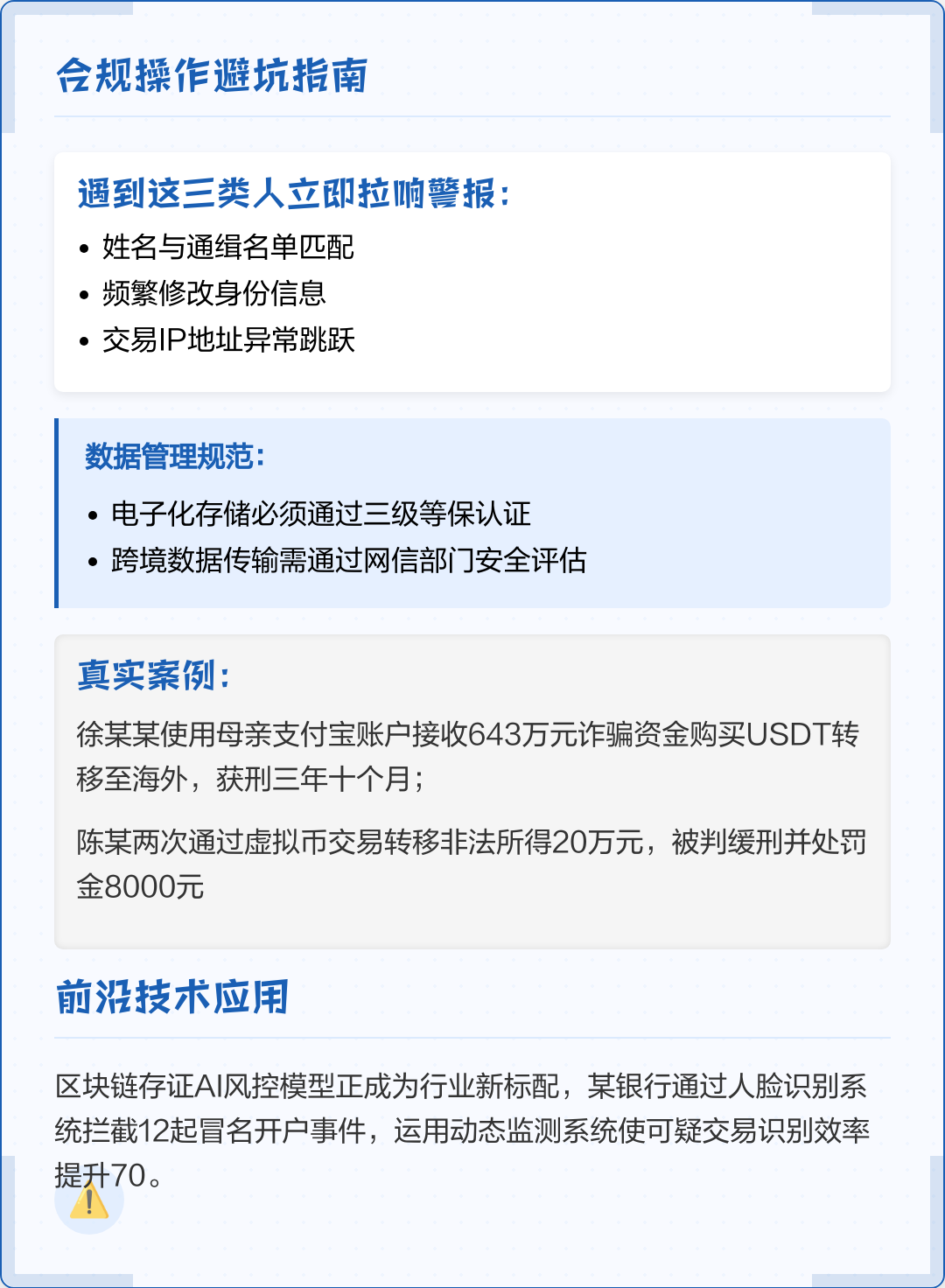 淮北市全场景合规管理(全场景合规管理是什么)