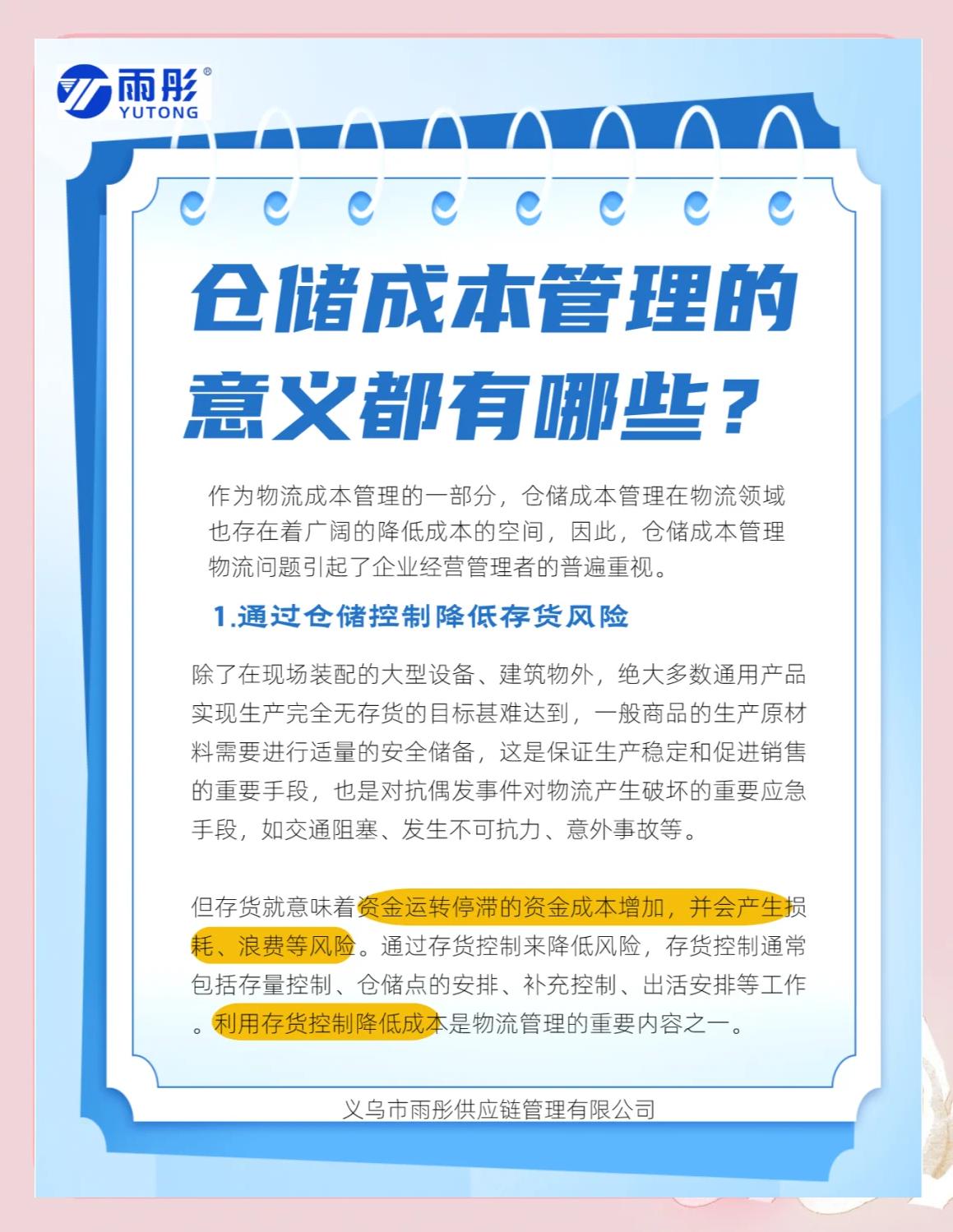 淮北市饮料成本控制(饮料成本率计算公式)